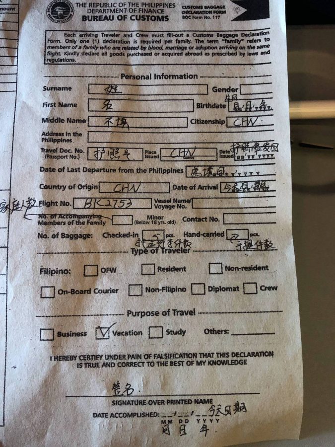 这张入关申报单在拿行李后给他们