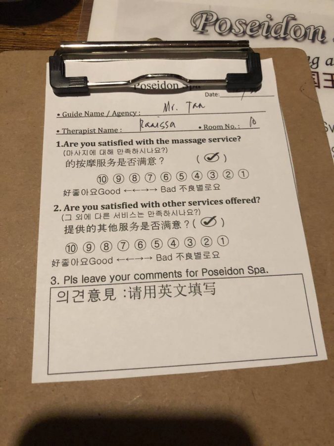 最后做完帝王SPA的时候，还会让你填写调查问卷，是否满意可以写评语